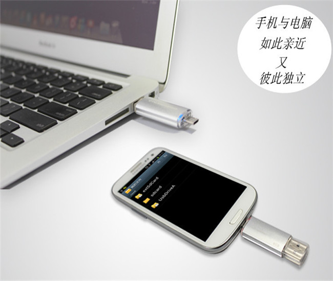 手機(jī)U盤,手機(jī)電腦兩用u盤,金屬OTGU盤